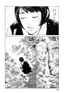 Page 153 of My Pure Lady Vol.9