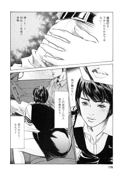 Page 177 of My Pure Lady Vol.9