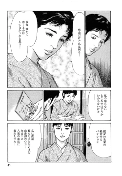 Page 42 of My Pure Lady Vol.9