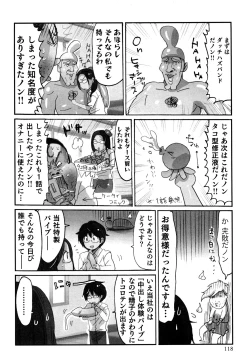 Page 120 of Yarechau Salesman 1