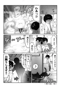 Page 141 of Yarechau Salesman 1