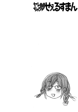 Page 168 of Yarechau Salesman 1