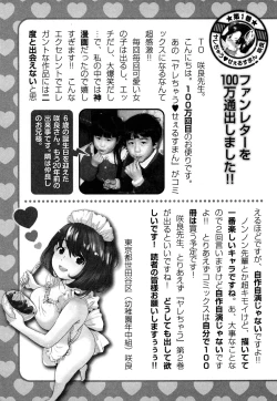 Page 211 of Yarechau Salesman 1