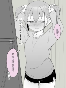 Page 13 of Aniki no Kanojo ni Naru, Onnanoko ni Nacchatta Otouto 3