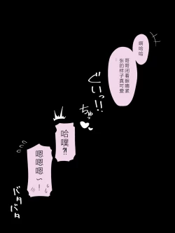 Page 144 of Aniki no Kanojo ni Naru, Onnanoko ni Nacchatta Otouto 3