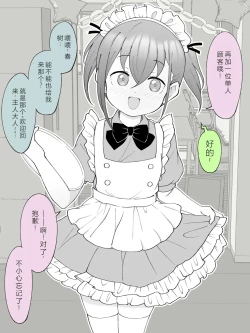 Page 27 of Aniki no Kanojo ni Naru, Onnanoko ni Nacchatta Otouto 3