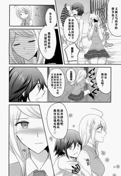 Page 2 of 椿めたす『指先は甘くささやく』