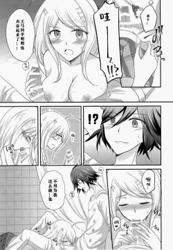 Page 5 of 椿めたす『指先は甘くささやく』