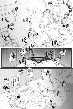 Page 17 of Hina-chan to Ichaicha Suru Hon 2 | 和日奈酱卿卿我我的本2