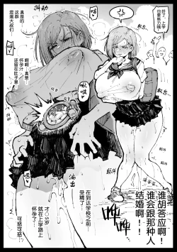 Page 11 of Kurutta Sekai no Bara