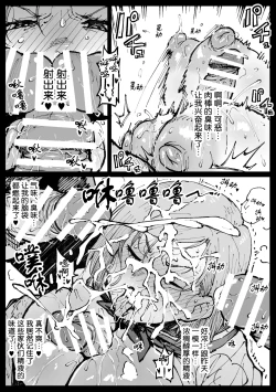 Page 9 of Kurutta Sekai no Bara