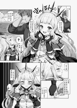 Page 32 of Cagliostro to Himitsu no Renkinjutsu | 与卡莉奥丝特罗的秘密炼金术