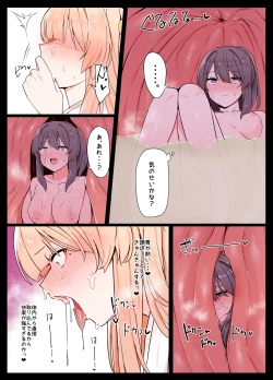 Page 24 of O kitsune san to issho