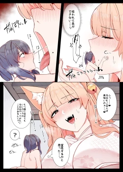 Page 9 of O kitsune san to issho