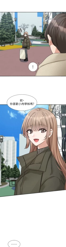 Page 121 of 社团学姐/Circles 187-197