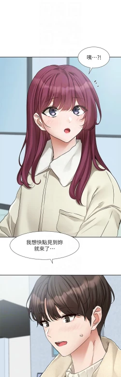 Page 141 of 社团学姐/Circles 187-197