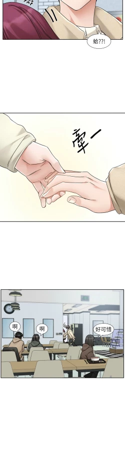 Page 146 of 社团学姐/Circles 187-197