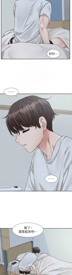 Page 16 of 社团学姐/Circles 187-197