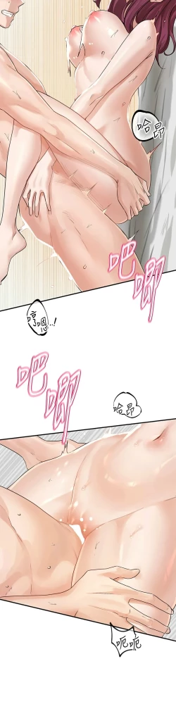 Page 182 of 社团学姐/Circles 187-197