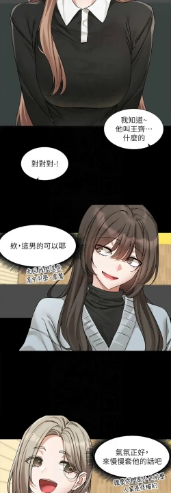 Page 275 of 社团学姐/Circles 187-197