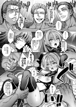 Page 16 of Elegant Haruna - ANOTHER FUTURE