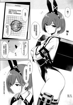 Page 4 of Haitatsu Bunny Girl to Service Ecchi 2 - Delivery Bunny Girl 4