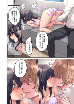 Page 16 of "This size cannot fit" Perverted SEX that is too obsessed with foreigners 1