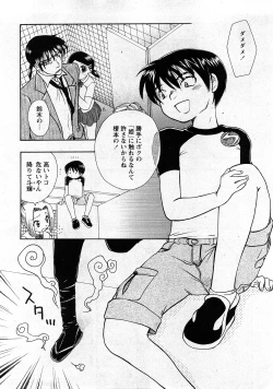 Page 102 of Comic Ran-Oh! Vol. 3