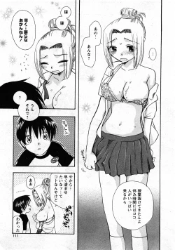 Page 109 of Comic Ran-Oh! Vol. 3