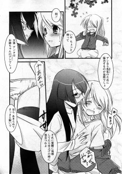 Page 136 of Comic Ran-Oh! Vol. 3