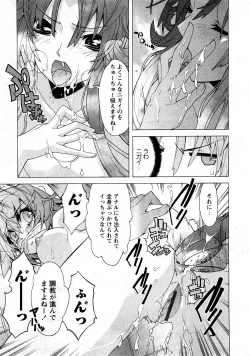 Page 17 of Comic Ran-Oh! Vol. 3