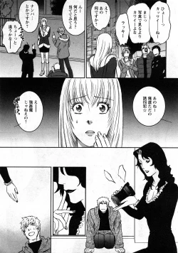 Page 195 of Comic Ran-Oh! Vol. 3