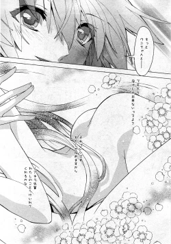 Page 28 of Comic Ran-Oh! Vol. 3