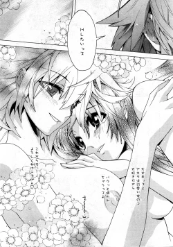 Page 29 of Comic Ran-Oh! Vol. 3