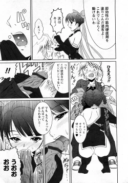 Page 87 of Comic Ran-Oh! Vol. 3