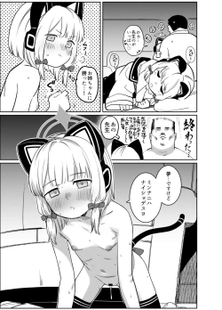 Page 19 of RAINBOW GDD SIEGEGame Development Department doujin compilation