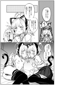 Page 29 of RAINBOW GDD SIEGEGame Development Department doujin compilation