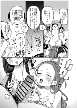 Page 75 of RAINBOW GDD SIEGEGame Development Department doujin compilation