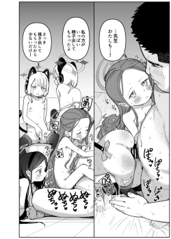 Page 78 of RAINBOW GDD SIEGEGame Development Department doujin compilation