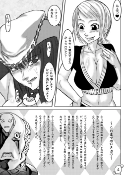 Page 4 of Mazorobi + Inurobi