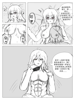 Page 25 of （屑吉良著）明日方舟同人纯爱本（ 斯卡蒂x博士）《为你加班》