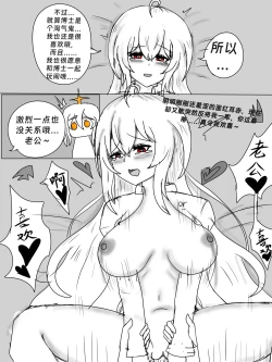 Page 30 of （屑吉良著）明日方舟同人纯爱本（ 斯卡蒂x博士）《为你加班》