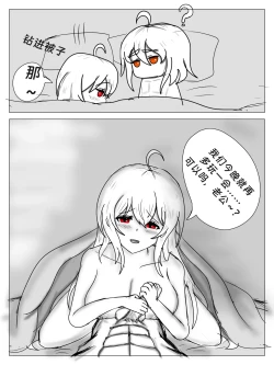 Page 44 of （屑吉良著）明日方舟同人纯爱本（ 斯卡蒂x博士）《为你加班》