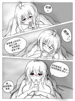 Page 45 of （屑吉良著）明日方舟同人纯爱本（ 斯卡蒂x博士）《为你加班》