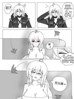 Page 62 of （屑吉良著）明日方舟同人纯爱本（ 斯卡蒂x博士）《为你加班》