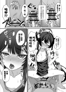 Page 19 of ah monshu sama | 啊啊门主大人