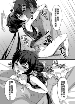 Page 21 of ah monshu sama | 啊啊门主大人