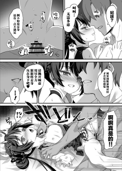 Page 22 of ah monshu sama | 啊啊门主大人