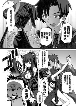 Page 6 of ah monshu sama | 啊啊门主大人