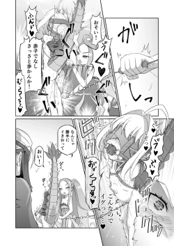 Page 21 of Draco- Kousoku Tyoukyou